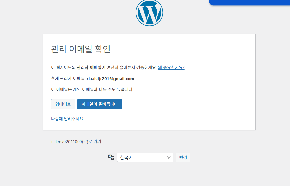 WordPress 라이브 서버