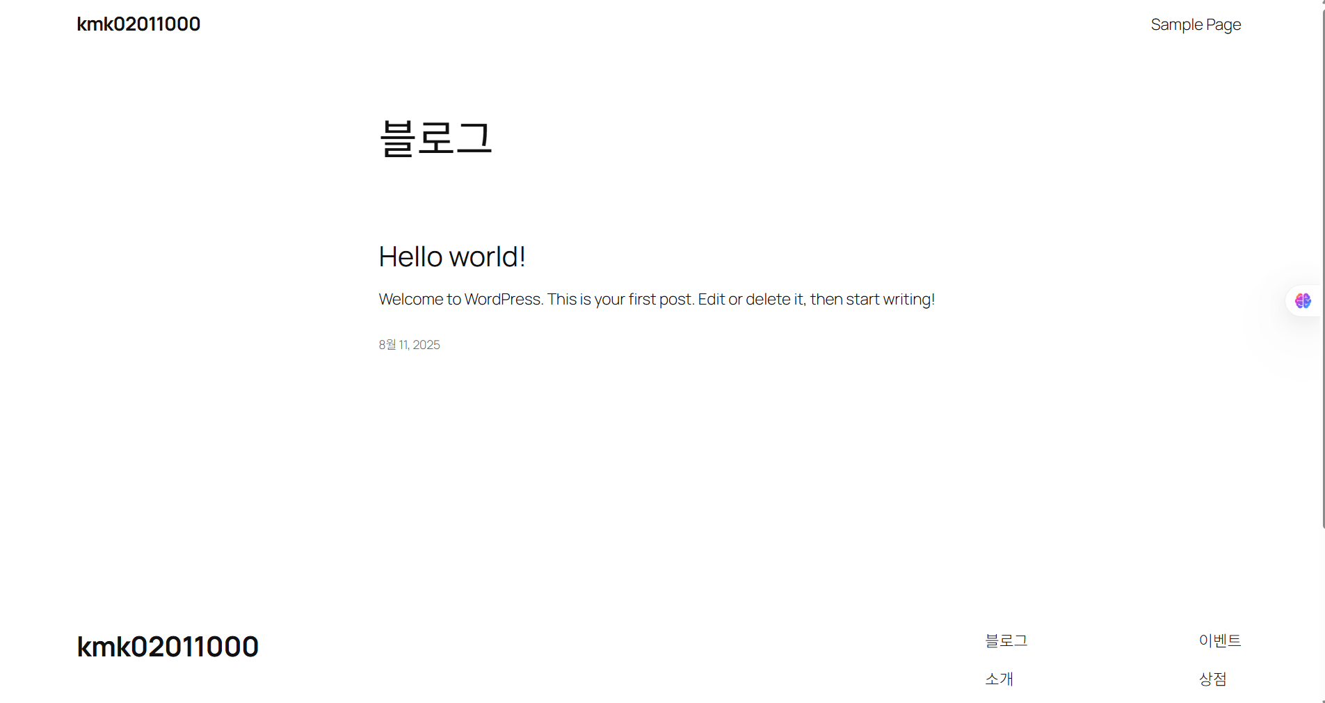 WordPress 라이브 서버